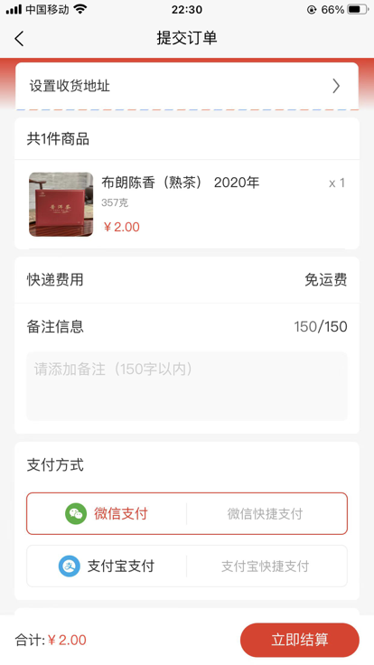 冬冬乐购手机版下载-冬冬乐购软件下载 1.0.0