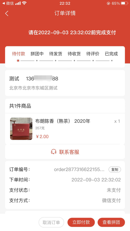 冬冬乐购手机版下载-冬冬乐购软件下载 1.0.0