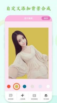 一键PS抠图app下载最新版-一键PS抠图官方app手机版下载安装 1.5.0
