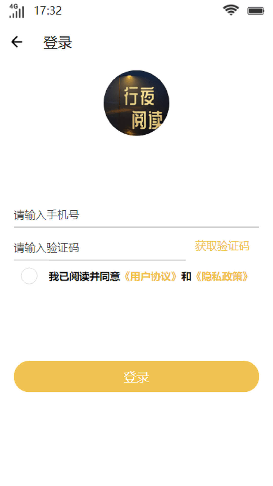 行夜阅读手机版官网下载安装-行夜阅读手机app最新版下载 4.03.00