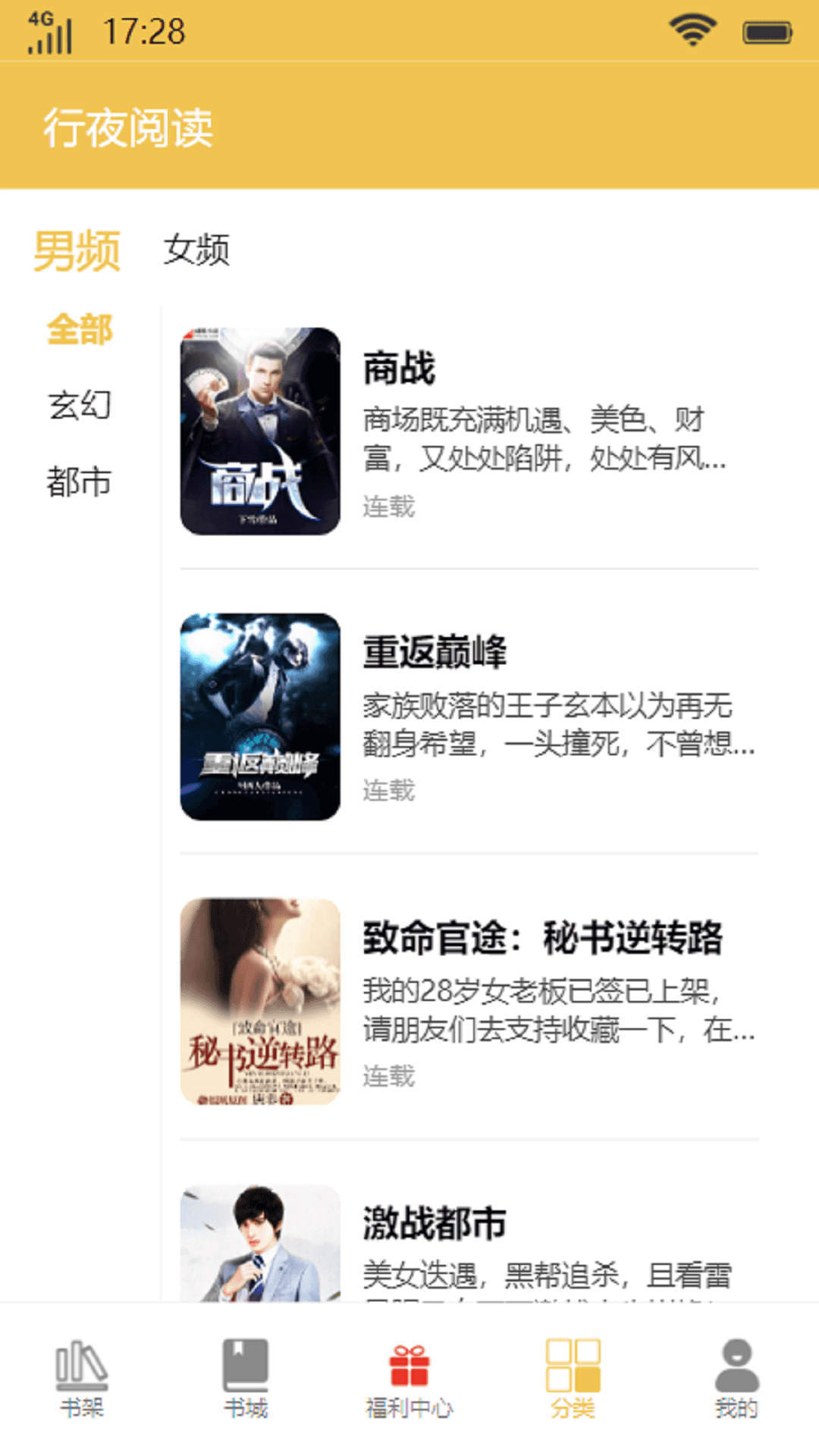 行夜阅读手机版官网下载安装-行夜阅读手机app最新版下载 4.03.00