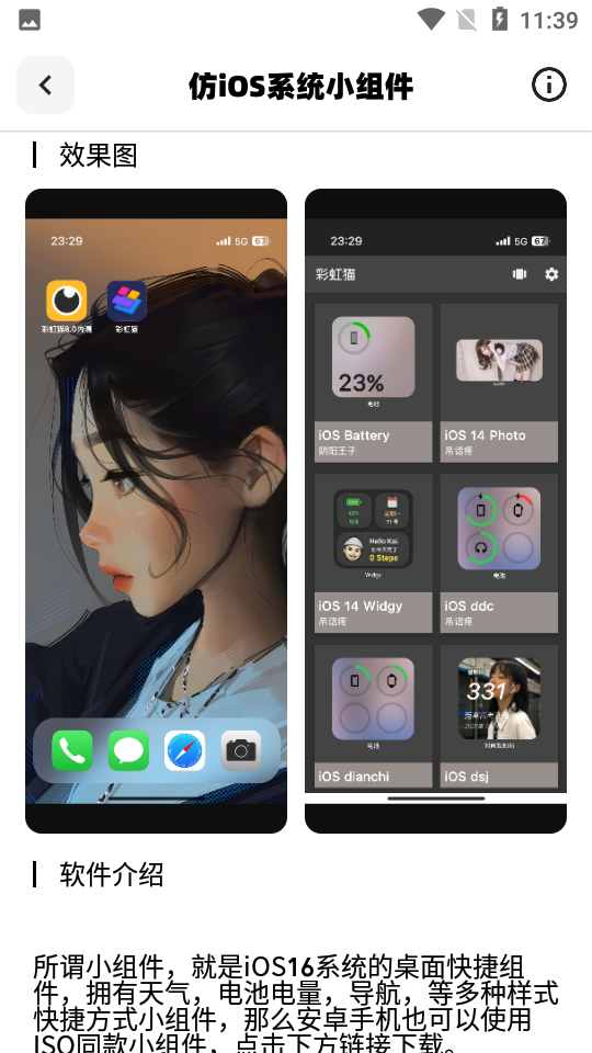 彩虹猫3.0仿iosapp下载安装到手机-彩虹猫3.0仿iosapp官方版下载 3.0