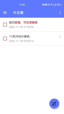 今日事笔记app下载安装最新版-今日事笔记手机app官方下载 1.0.0.301