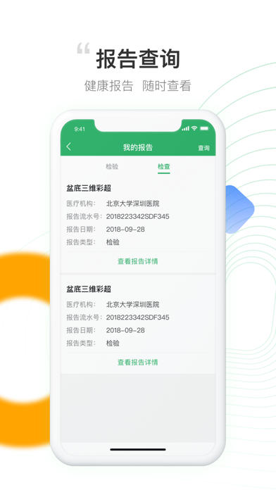 元知好医手机版下载-元知好医软件下载 1.8.0