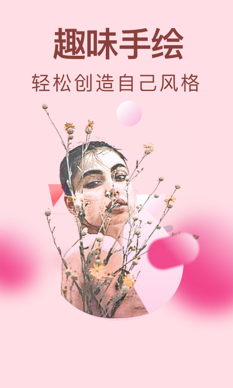 小猪素描相机无广告版破解版免费下载-小猪素描相机无广告版手机app最新版下载 3.1.1014