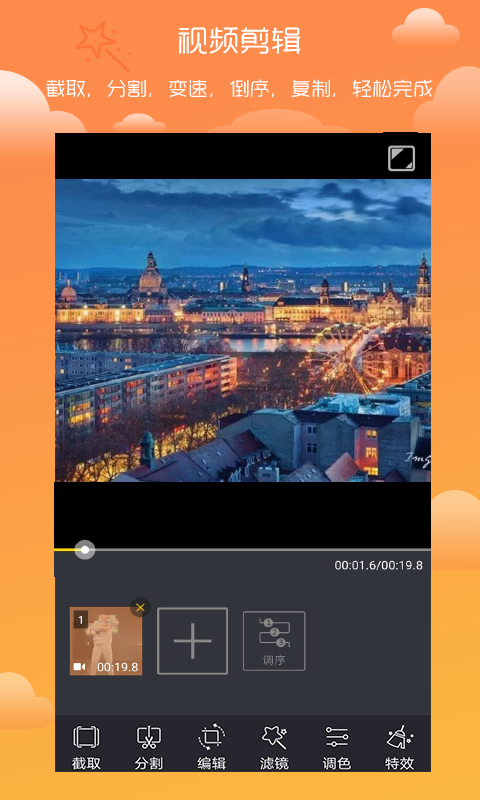 趣剪辑会员版官方版下载-趣剪辑会员版app下载安装 1.1.1