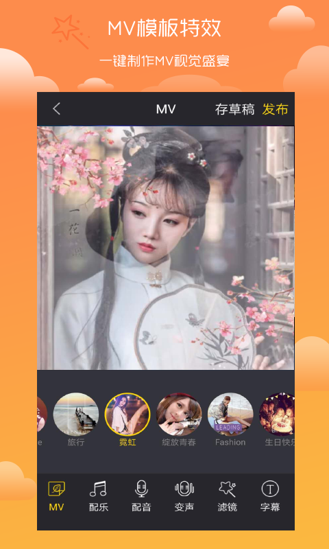 趣剪辑会员版官方版下载-趣剪辑会员版app下载安装 1.1.1