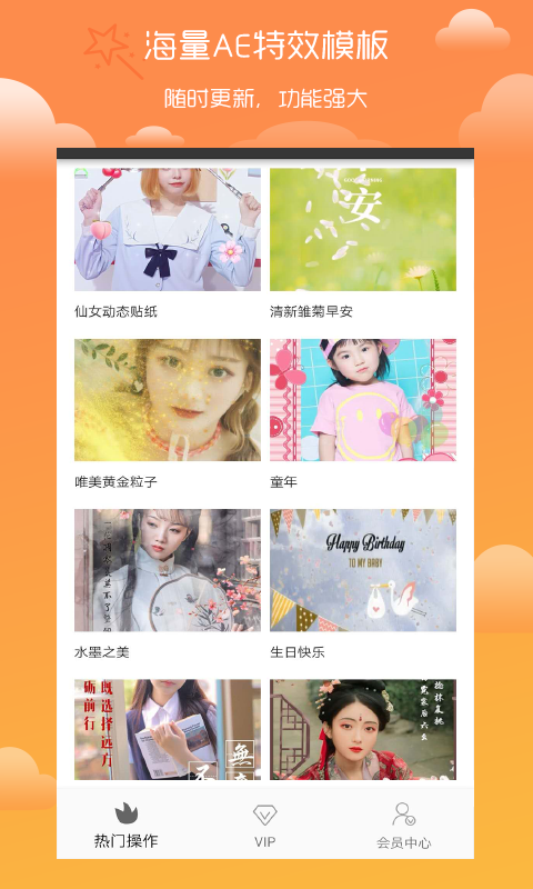 趣剪辑会员版官方版下载-趣剪辑会员版app下载安装 1.1.1