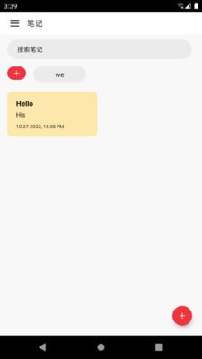 中华云笔记官方版下载-中华云笔记app下载安装 9.1.0.0