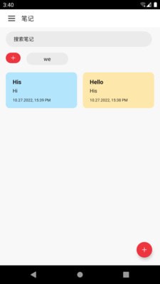 中华云笔记官方版下载-中华云笔记app下载安装 9.1.0.0