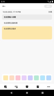 中华云笔记官方版下载-中华云笔记app下载安装 9.1.0.0