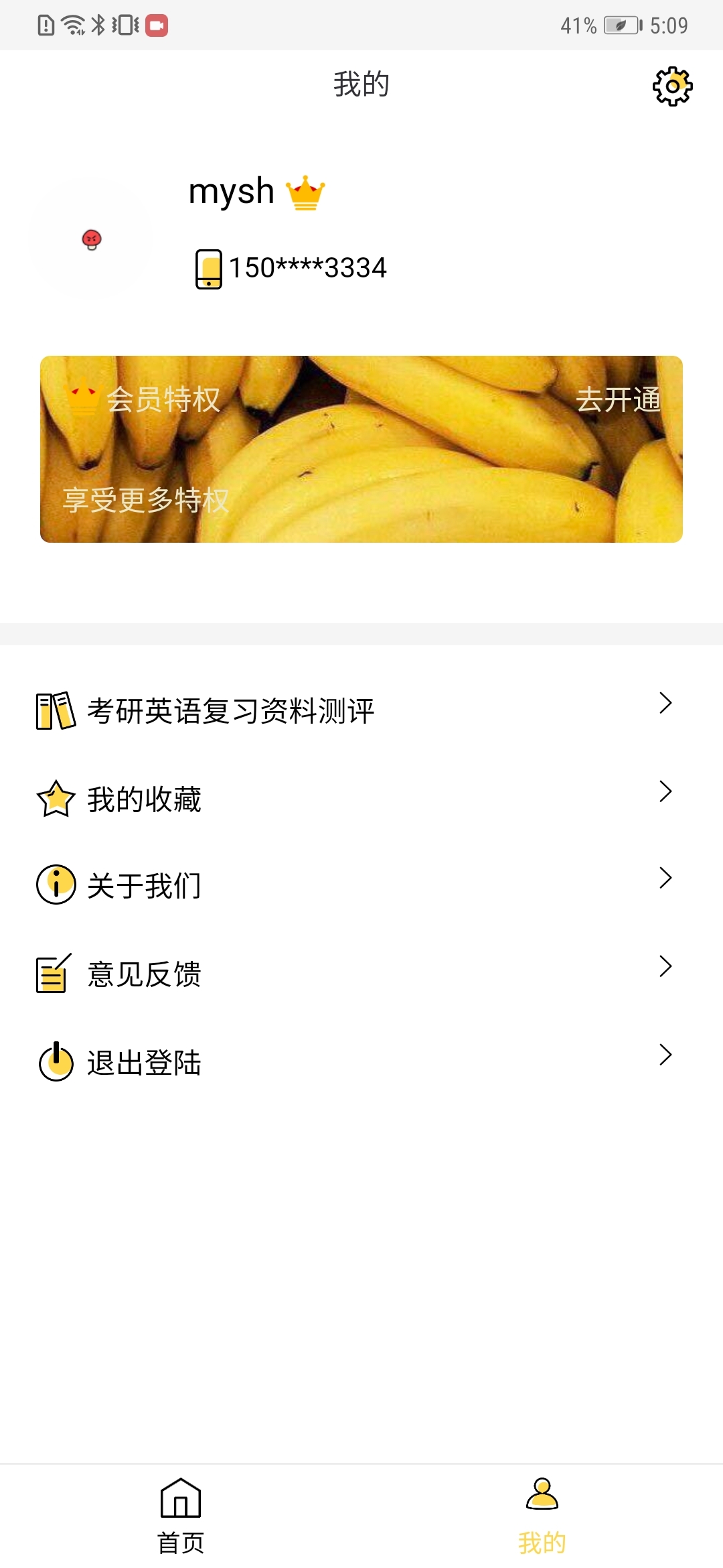 真题伴侣手机版下载-真题伴侣软件下载 2.0.7