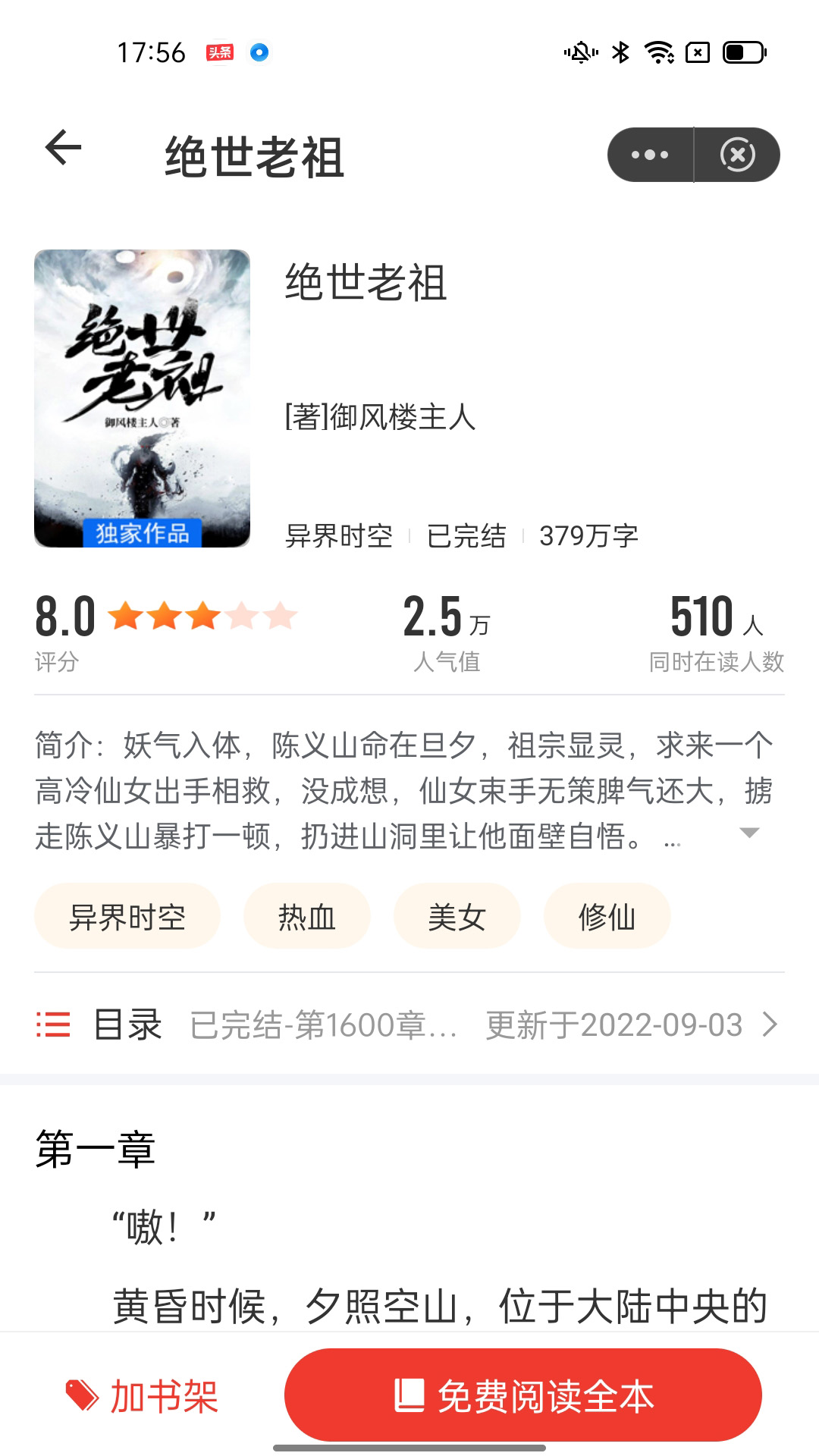 剧动小说手机版下载-剧动小说app下载最新版 1.0.5