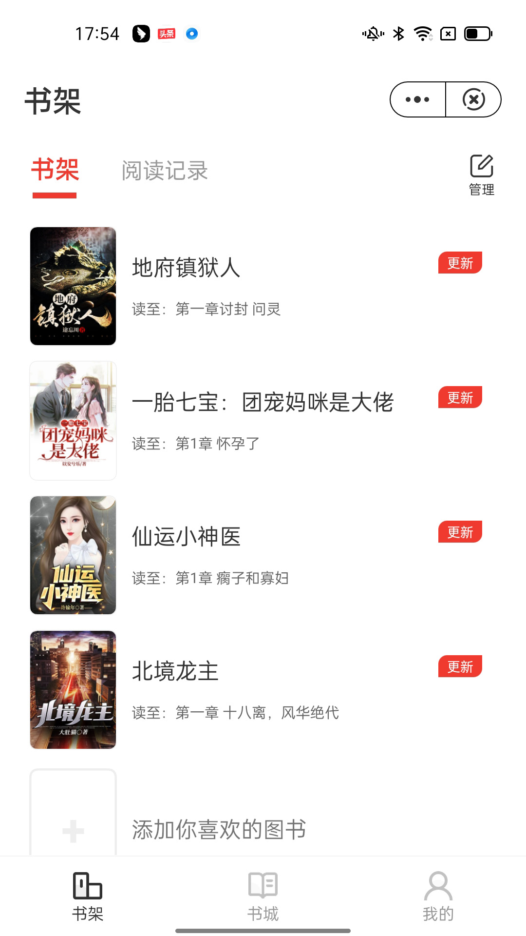 剧动小说手机版下载-剧动小说app下载最新版 1.0.5