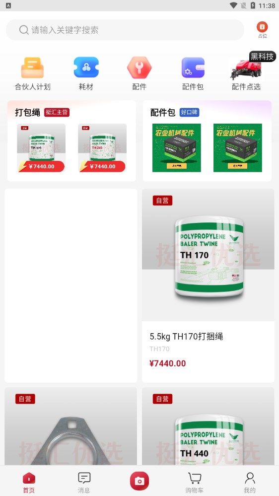 挺汇优选app官网下载安装-挺汇优选软件手机版下载 1.0.0