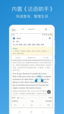 每日法语听力免费版下载-每日法语听力官网app手机版下载 暂无资源