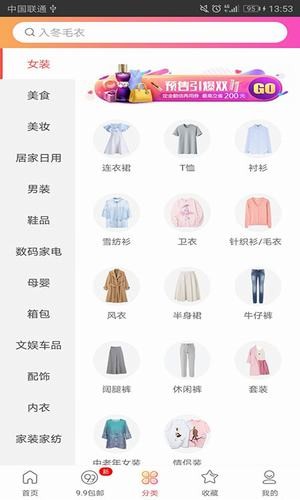 每日U券手机版下载-每日U券软件下载 2.1.1