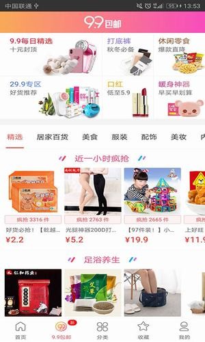 每日U券手机版下载-每日U券软件下载 2.1.1