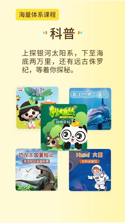 萌想虎启蒙app下载-萌想虎启蒙最新版下载 1.0.0