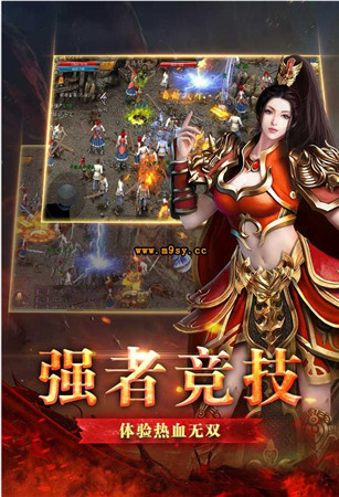 烈日皇城单职业版手游下载-烈日皇城单职业版游戏免费下载 1.0.1.3800