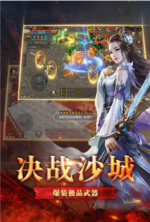 烈日皇城单职业版手游下载-烈日皇城单职业版游戏免费下载 1.0.1.3800