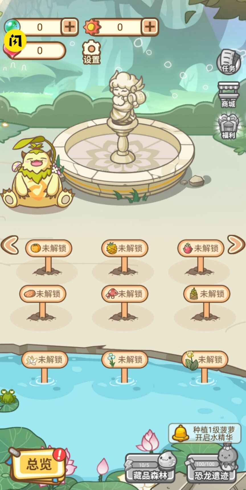 不可思议庄园游戏下载-不可思议庄园游戏官方安卓版 1.0.3