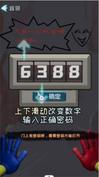 密室极限闯关逃脱手游下载-密室极限闯关逃脱安卓版下载 1.0.1