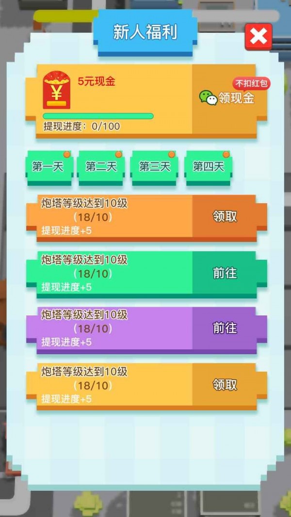 加油吧打工人手游下载-加油吧打工人游戏免费下载 1.0.1