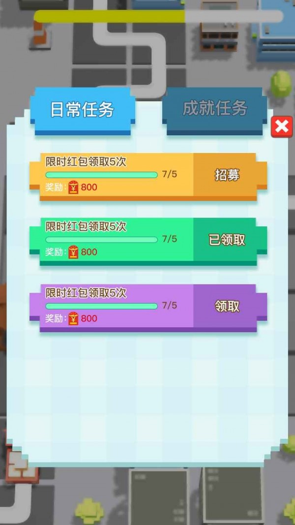加油吧打工人手游下载-加油吧打工人游戏免费下载 1.0.1