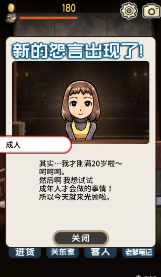 关东煮店人情物语3