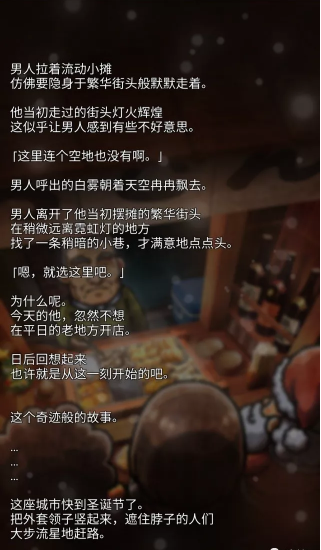 关东煮店人情物语3 手游下载-关东煮店人情物语3 最新版游戏下载 1.0.8