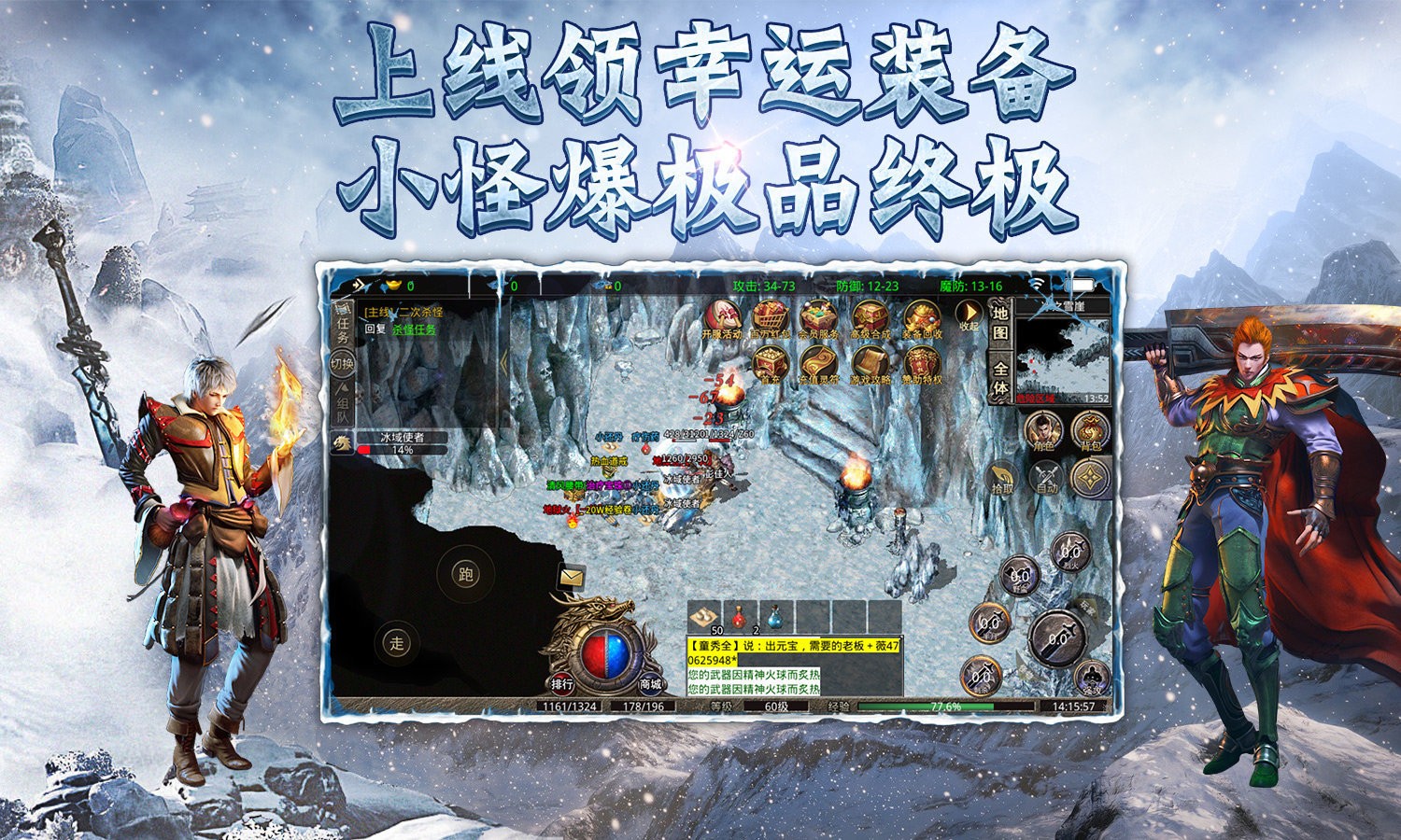 双倍传奇复古冰雪手游下载-双倍传奇复古冰雪免费手游下载 1.0.1.3800