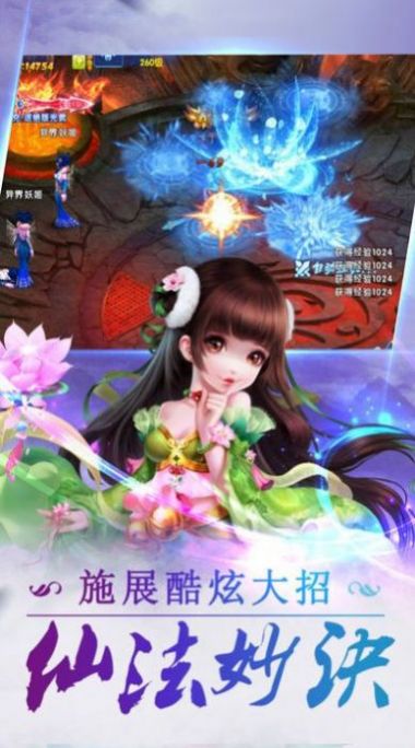 太古诛仙录手游下载-太古诛仙录免费手游下载 1.1.6