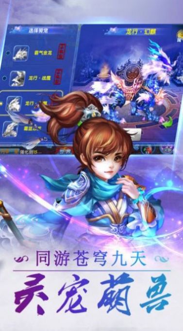 太古诛仙录手游下载-太古诛仙录免费手游下载 1.1.6