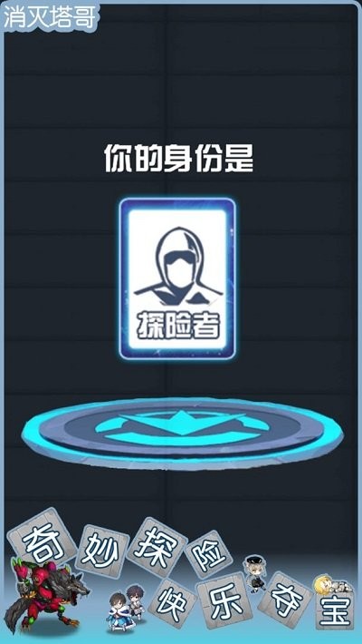 消灭塔哥游戏下载-消灭塔哥游戏官方安卓版 1.0.1
