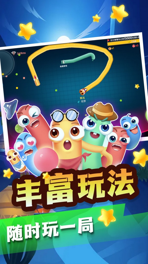 贪吃蛇黑洞大作战手游下载-贪吃蛇黑洞大作战安卓版下载 1.0.1