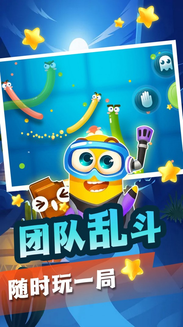 贪吃蛇黑洞大作战手游下载-贪吃蛇黑洞大作战安卓版下载 1.0.1