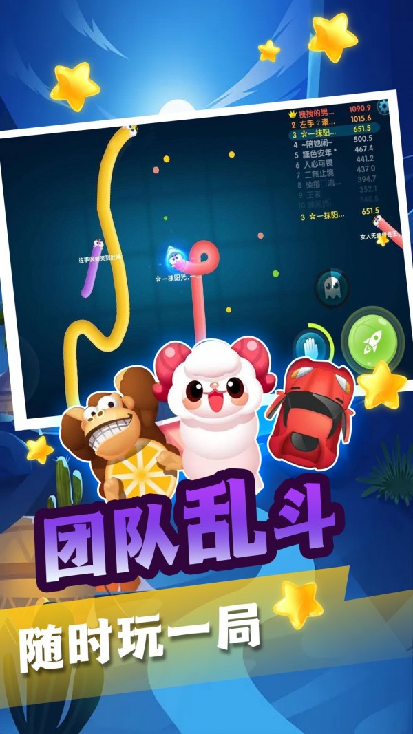 贪吃蛇黑洞大作战手游下载-贪吃蛇黑洞大作战安卓版下载 1.0.1