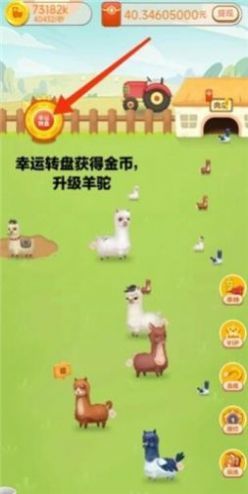 全民养羊驼游戏下载-全民养羊驼游戏最新版 3.41.01