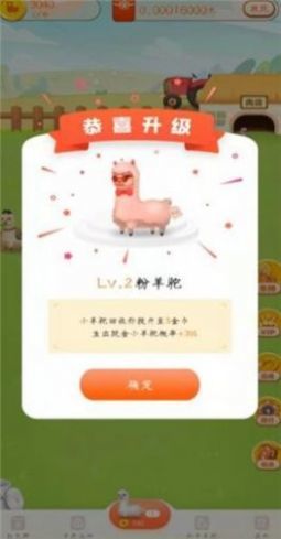全民养羊驼游戏下载-全民养羊驼游戏最新版 3.41.01