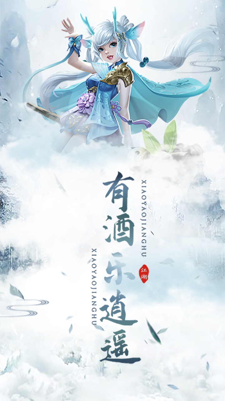 星尘剑录手游下载-星尘剑录安卓版下载 1.14