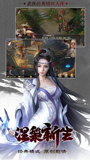 梦起江湖手游下载-梦起江湖安卓版下载 1.7.5