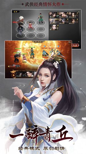 梦起江湖手游下载-梦起江湖安卓版下载 1.7.5