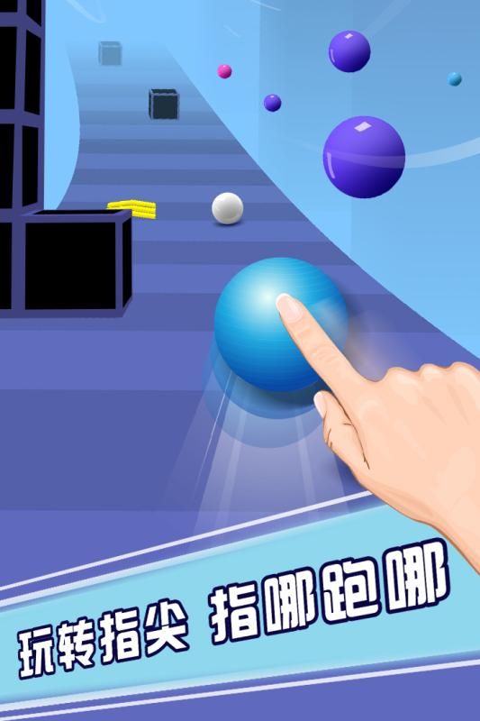 滚动的太空球游戏下载-滚动的太空球游戏官方安卓版 1.0.0