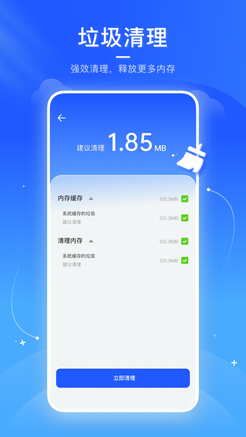 火箭清理助手手机版下载-火箭清理助手app下载最新版 1.0.0
