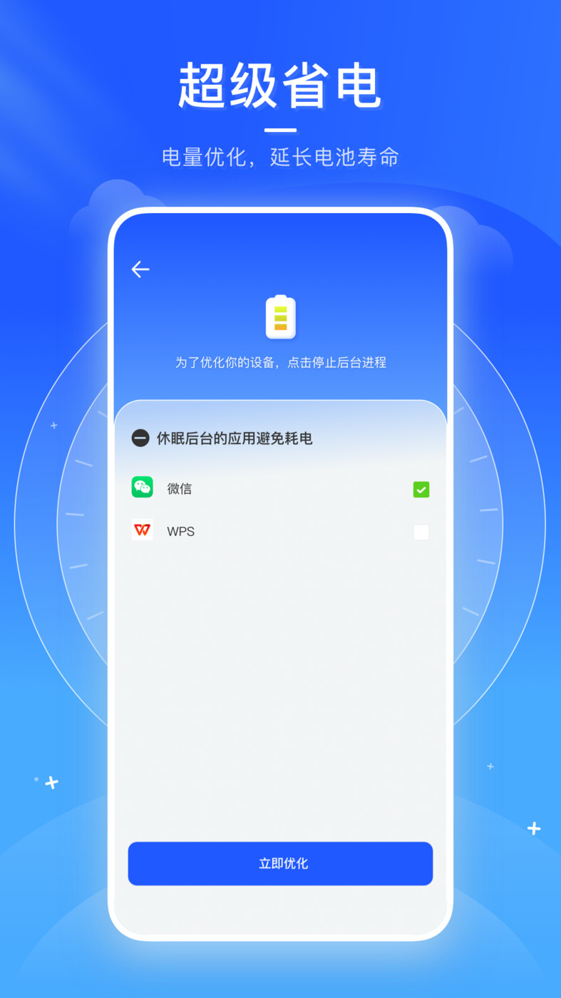 火箭清理助手手机版下载-火箭清理助手app下载最新版 1.0.0