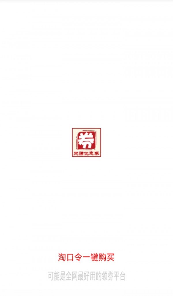 曦木优购最新版下载-曦木优购app下载 1.0.0