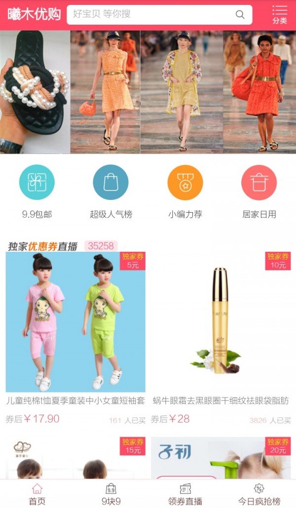 曦木优购最新版下载-曦木优购app下载 1.0.0