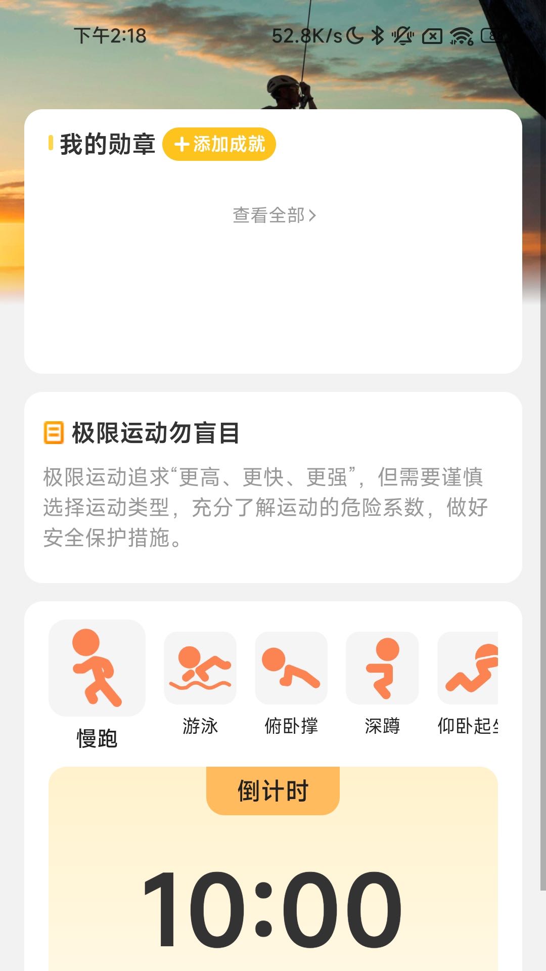 充电高手app官方下载最新版-充电高手手机版下载 2.0.1
