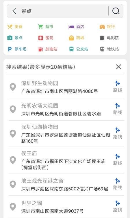 奥维卫星地图app官方下载最新版-奥维卫星地图手机版下载 2.11.14